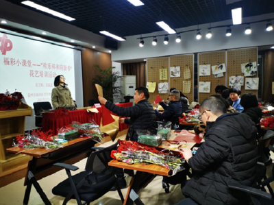 溫州市福彩中心開展“歡樂祥和迎新春”主題花藝培訓(xùn)活動
