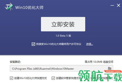 軟媒軟件管家與Win10優(yōu)化大師v1.0.0.8 計(jì)算機(jī)軟硬件優(yōu)化利器