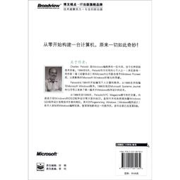 隱匿在計(jì)算機(jī)軟硬件背后的語(yǔ)言 編碼