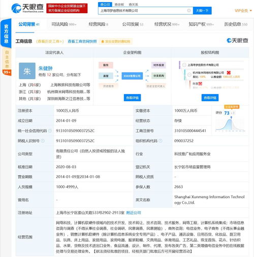 拼多多關(guān)聯(lián)公司注冊“菜小買”商標 布局計算機軟硬件領(lǐng)域
