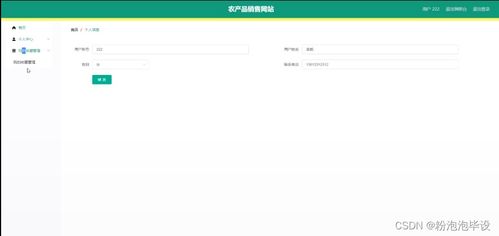 基于Django的農(nóng)產(chǎn)品銷售網(wǎng)站設(shè)計(jì)與實(shí)現(xiàn)