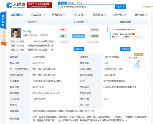 字節(jié)跳動(dòng)獲全面屏設(shè)備專利授權(quán) 布局硬件的戰(zhàn)略信號(hào)與技術(shù)整合