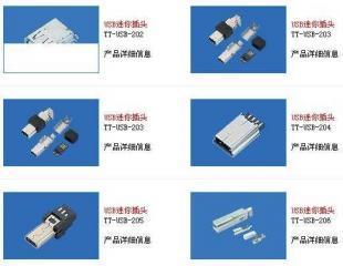 東莞與佛山USB插座制造及電子元器件產業趨勢解析